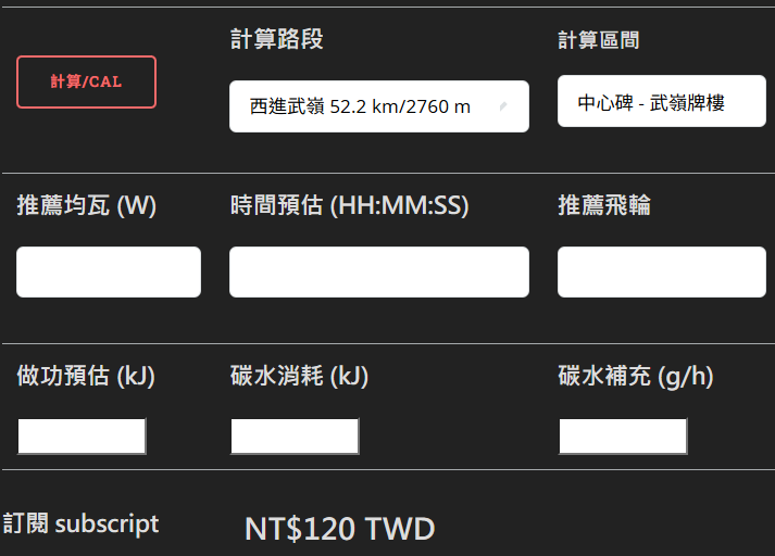 註冊並訂閱網站使用表現預估功能